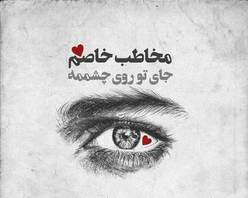 عکس نوشته من کوتاه نیستم تو خیلی درازی