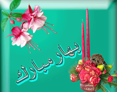 عکس نوشته های متحرک تبریک سال نو