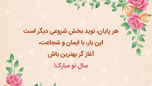 عکس نوشته های متحرک تبریک سال نو