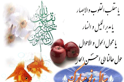 عکس نوشته های متحرک تبریک سال نو