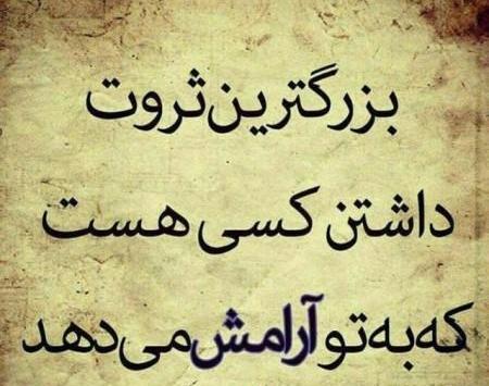 عکس نوشته حرف باحال