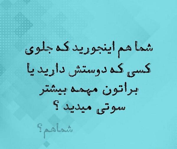 عکس نوشته حرف باحال
