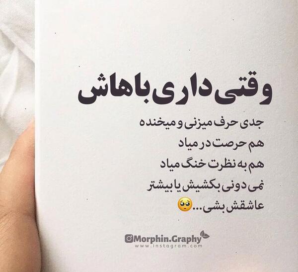 عکس نوشته حرف باحال