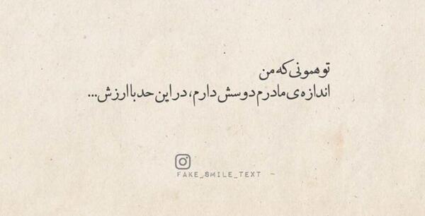 عکس نوشته حرف باحال