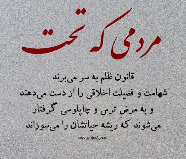 عکس نوشته ظلم به خود