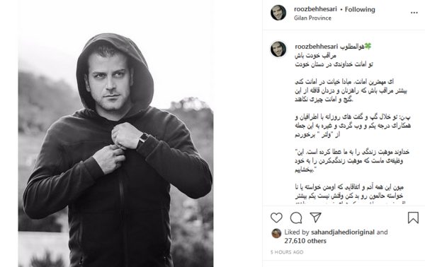 عکس روزبه حصاری با هدفون