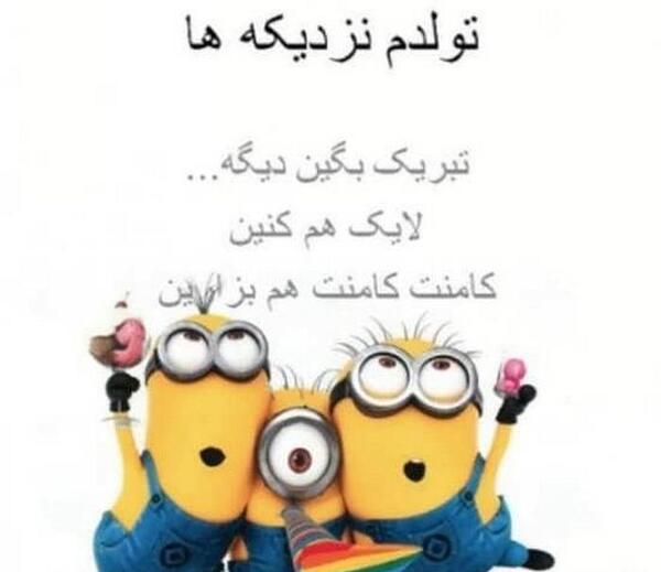 عکس نوشته قشنگ تولدم نزدیکه