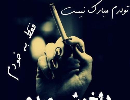 عکس نوشته قشنگ تولدم نزدیکه