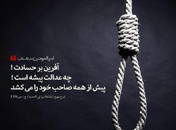 عکس نوشته برای حسود