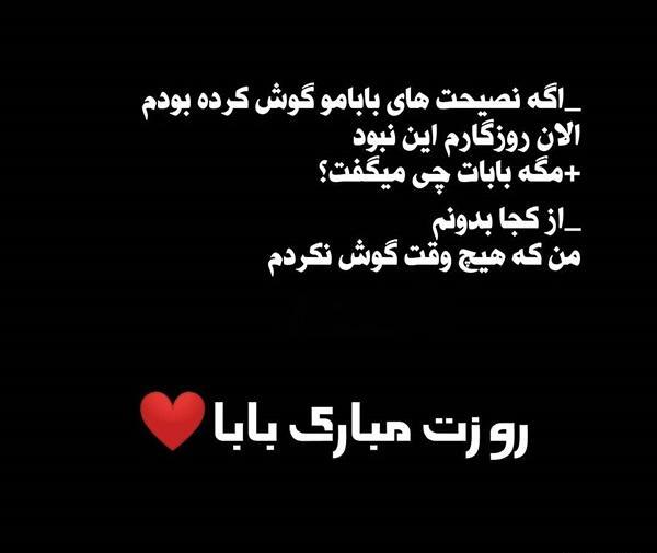 عکس نوشته ای برای سالگرد فوت پدر