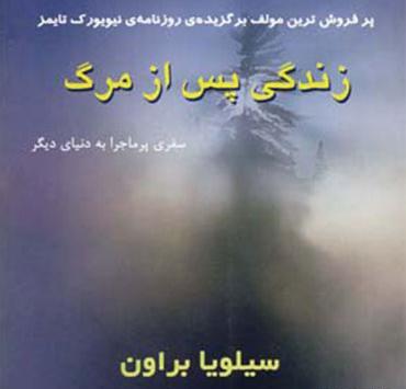 عکس نوشته زندگی پس از مرگ