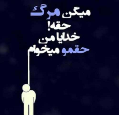 عکس نوشته زندگی پس از مرگ