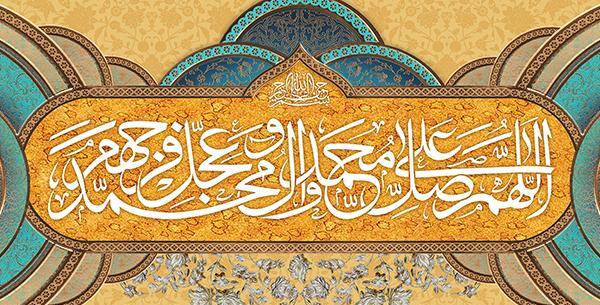 عکس نوشته اللهم صل علی فاطمه و ابیها