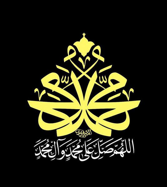 عکس نوشته اللهم صل علی فاطمه و ابیها