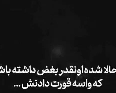 عکس نوشته جهنم که الزاما آتش نیست