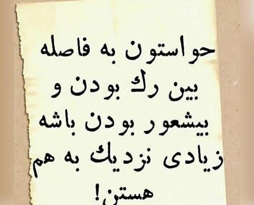 عکس نوشته ی آنلاین بودن