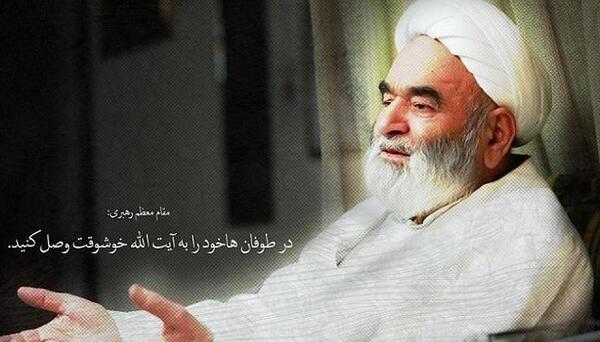 عکس نوشته آیت الله خوشوقت