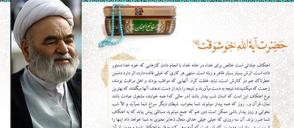 عکس نوشته آیت الله خوشوقت