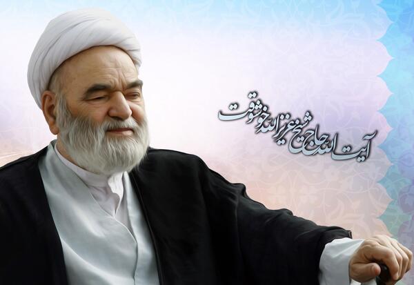 عکس نوشته آیت الله خوشوقت