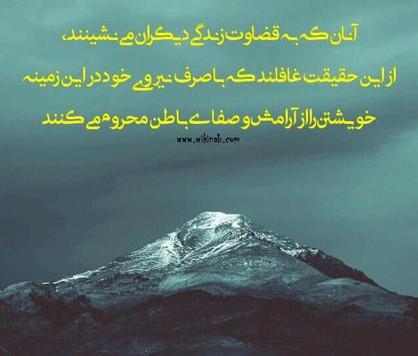عکس نوشته قضاوت دروغ