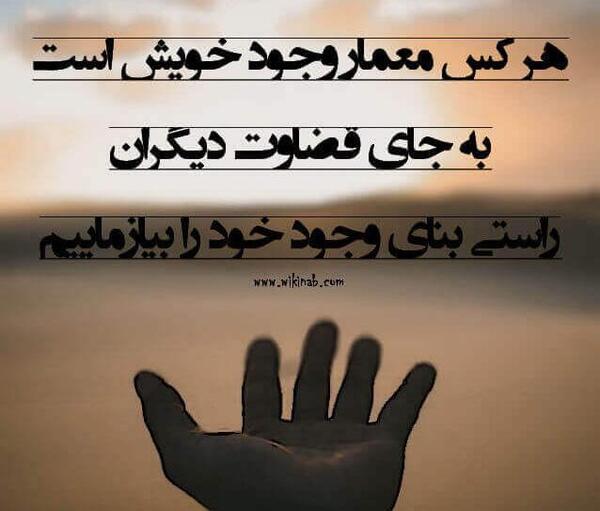 عکس نوشته قضاوت دروغ
