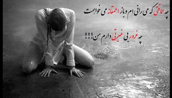 عکس نوشته من غرور دارم