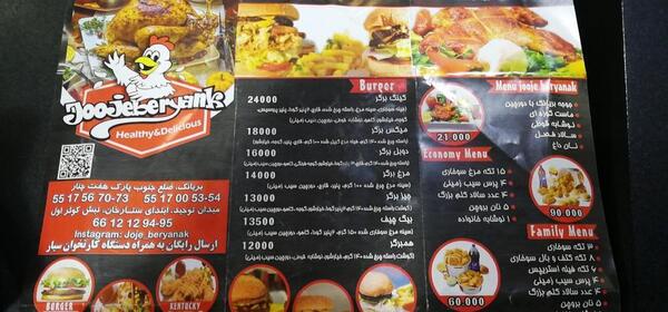 عکس رستوران غنچه