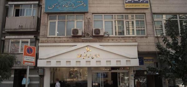 عکس رستوران غنچه