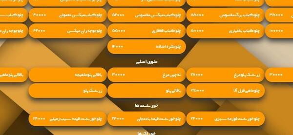 عکس رستوران غنچه