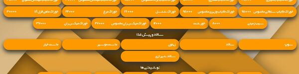 عکس رستوران غنچه