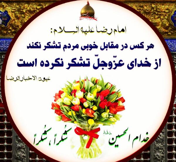 عکس نوشته من لم یشکر المخلوق