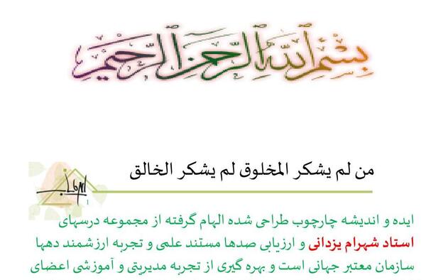عکس نوشته من لم یشکر المخلوق