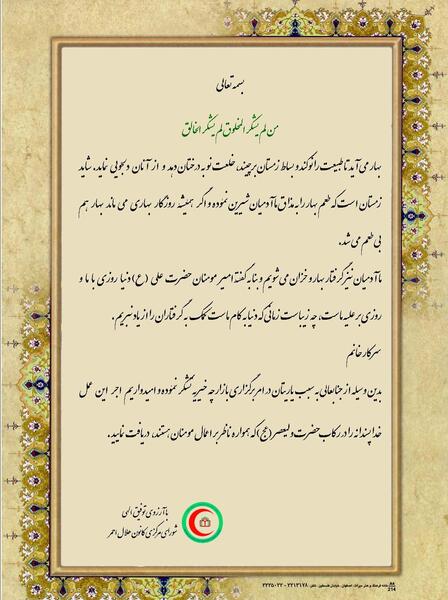 عکس نوشته من لم یشکر المخلوق