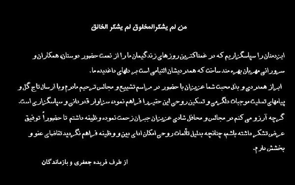 عکس نوشته من لم یشکر المخلوق