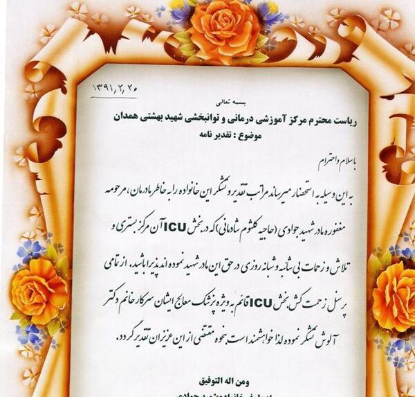 عکس نوشته من لم یشکر المخلوق
