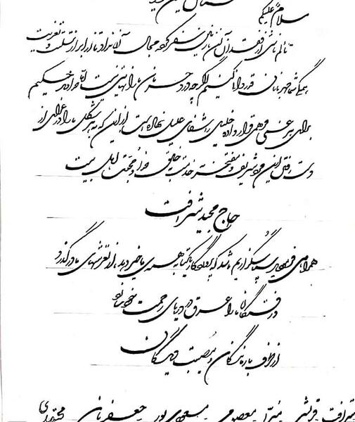 عکس نوشته من لم یشکر المخلوق