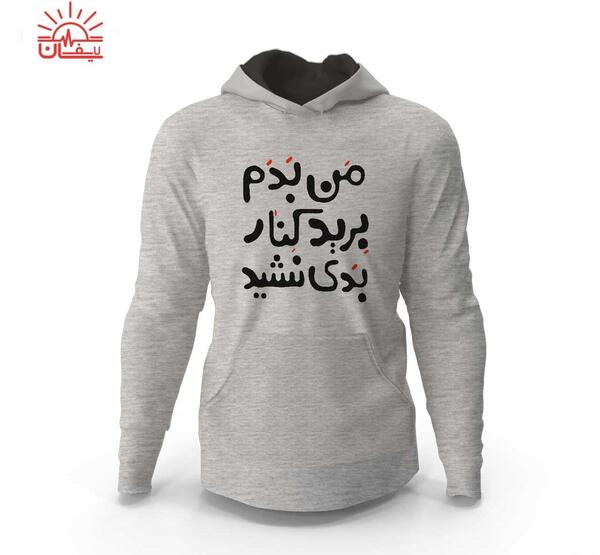 عکس نوشته من بدم برید کنار بدی نشید
