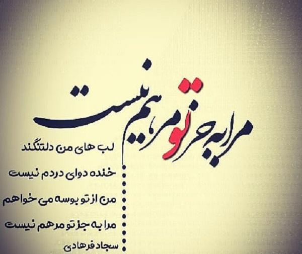 عکس نوشته تو یادت نیست