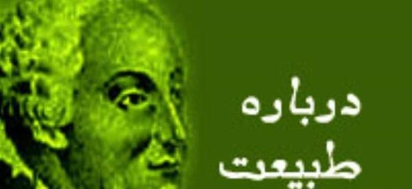 عکس نوشته درباره ی طبیعت