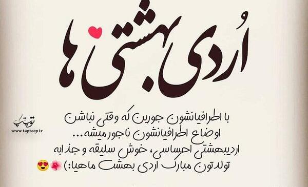 دانلود عکس اردیبهشت ماهی ها