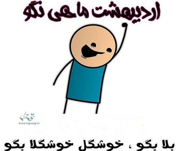 دانلود عکس اردیبهشت ماهی ها
