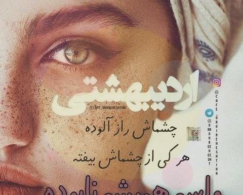 دانلود عکس اردیبهشت ماهی ها