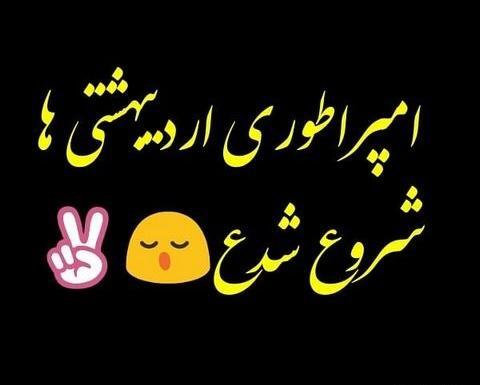 دانلود عکس اردیبهشت ماهی ها