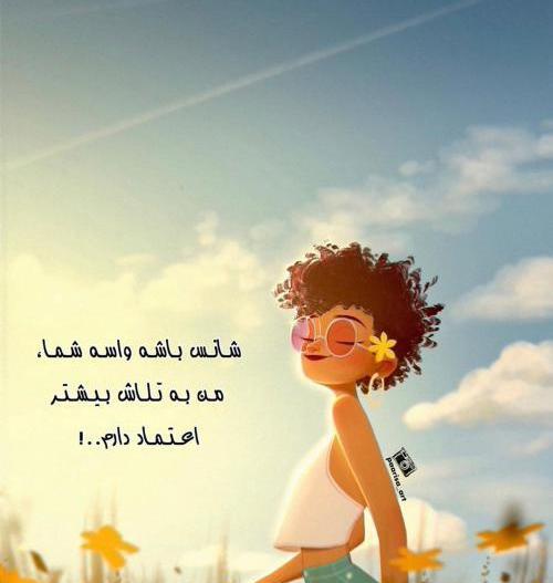 عکس نوشته ی غمگین کارتونی