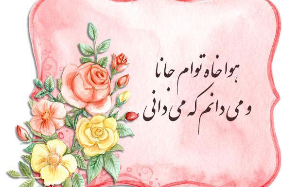 عکس نوشته شعر زیبا از حافظ