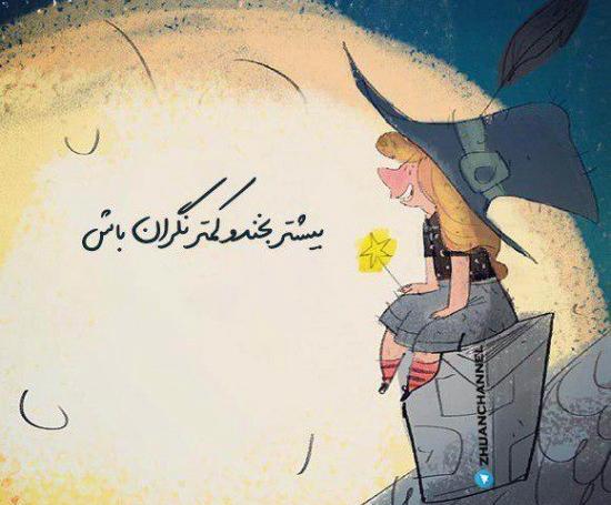 عکس نوشته آرامش الهی