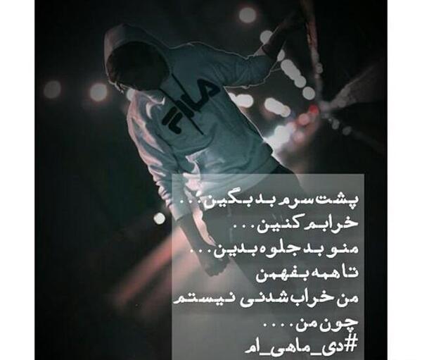 عکس دی ماه ها