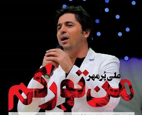 عکس نوشته من تورکم