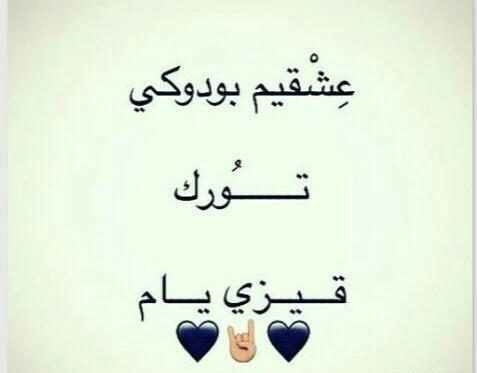 عکس نوشته من تورکم