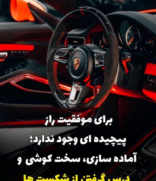 عکس نوشته جدید انگیزشی
